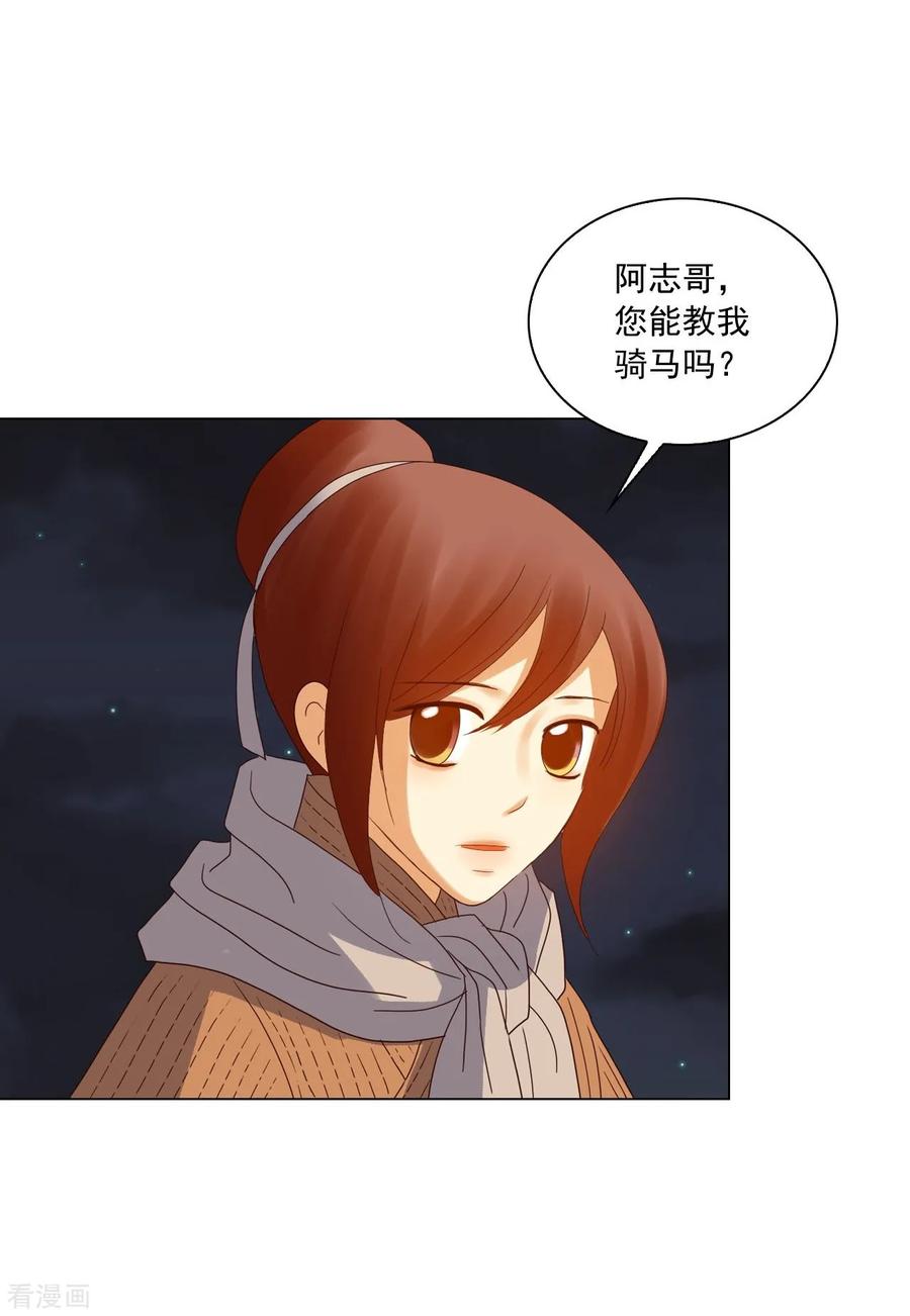 第93话-寿命师-C&C（第17张）