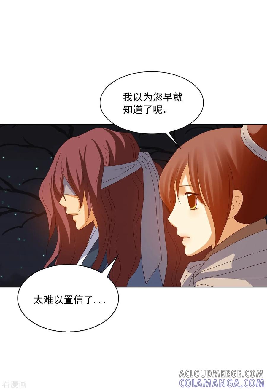 第93话-寿命师-C&C（第16张）