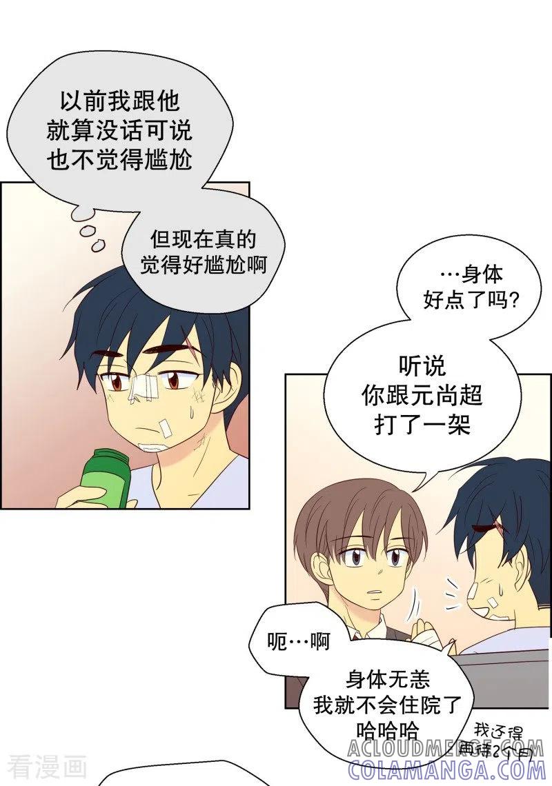第94话元尚超与靶子7-走进少女的心-不仅文化（第3张）