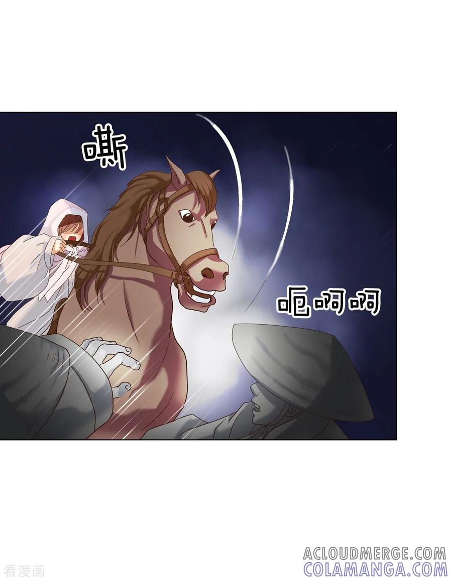 第94话-寿命师-C&C（第43张）