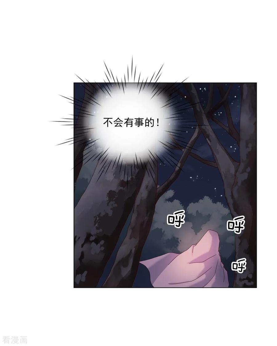 第94话-寿命师-C&C（第33张）