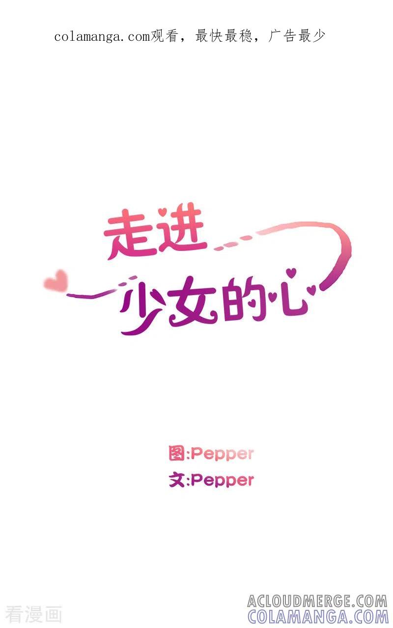 第95话元尚超与靶子8-走进少女的心-不仅文化（第1张）