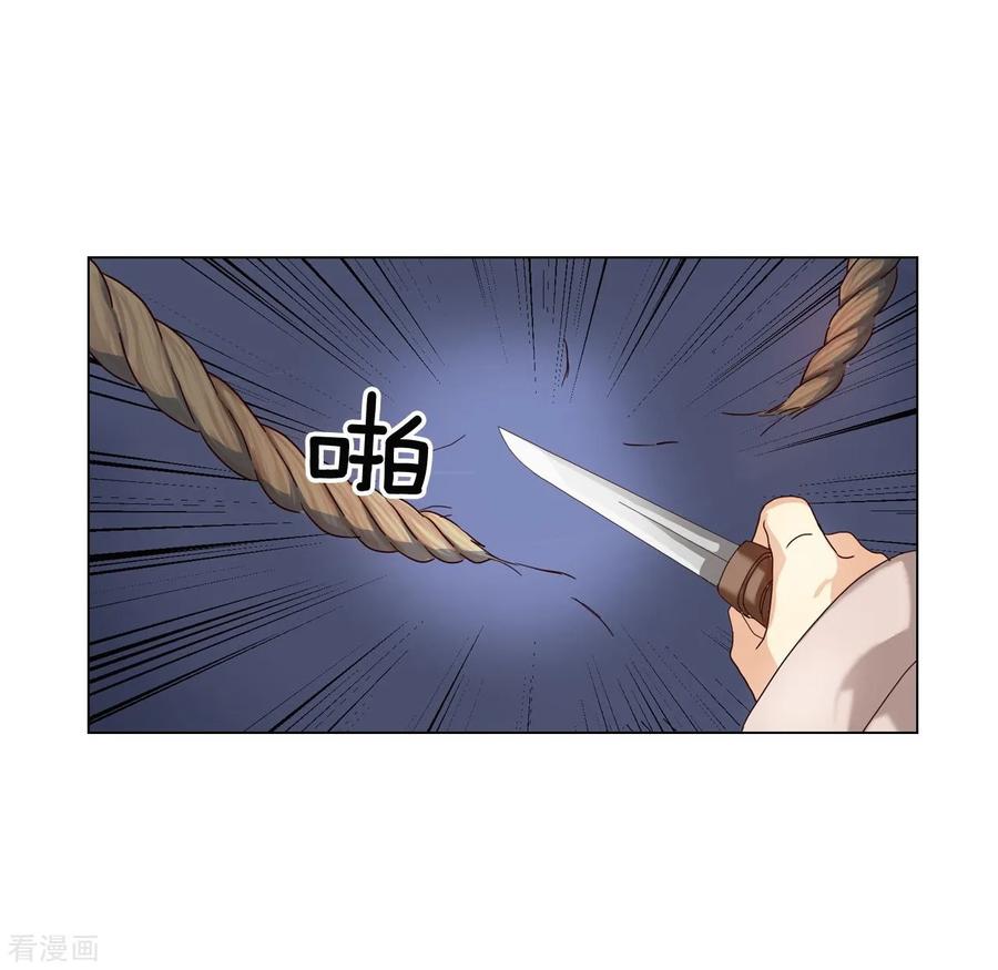 第94话-寿命师-C&C（第39张）