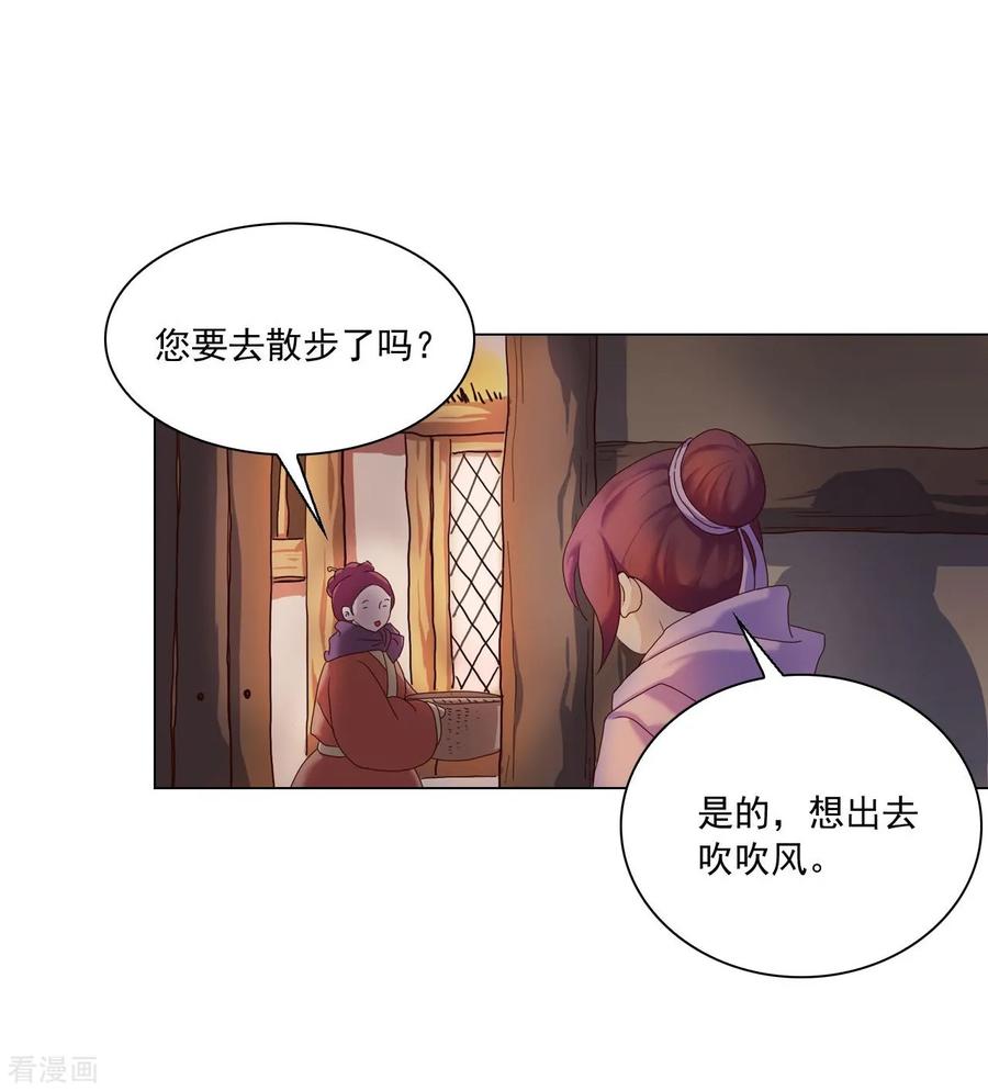第94话-寿命师-C&C（第18张）