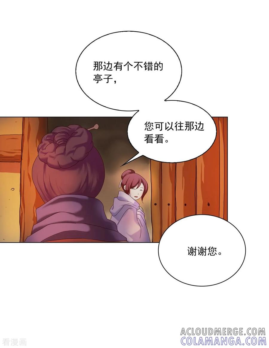 第94话-寿命师-C&C（第19张）