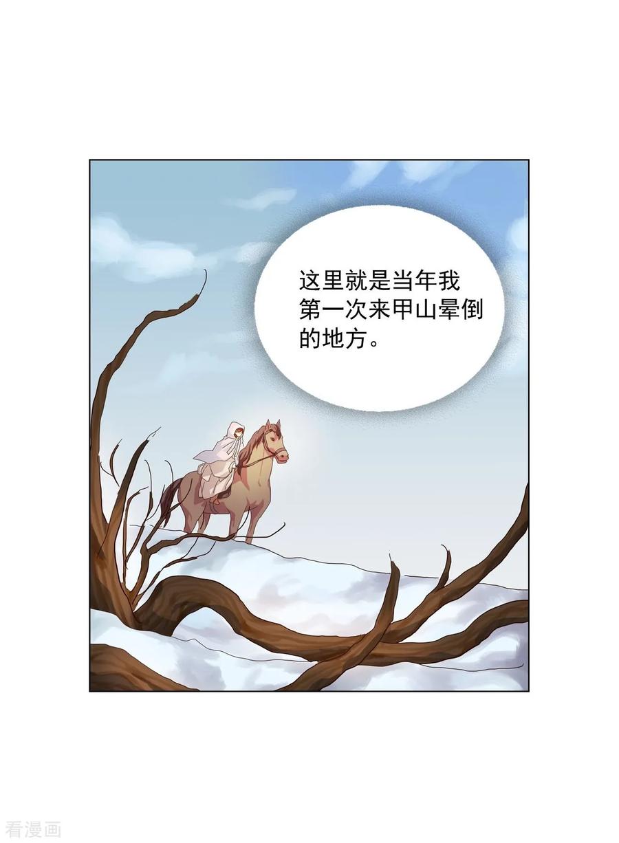 第94话-寿命师-C&C（第51张）