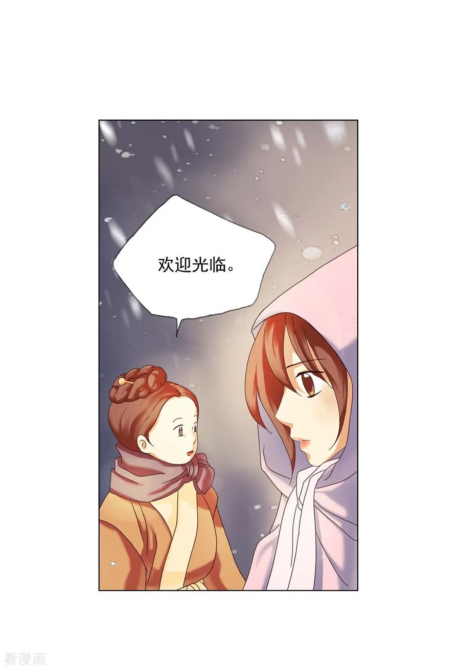 第94话-寿命师-C&C（第11张）
