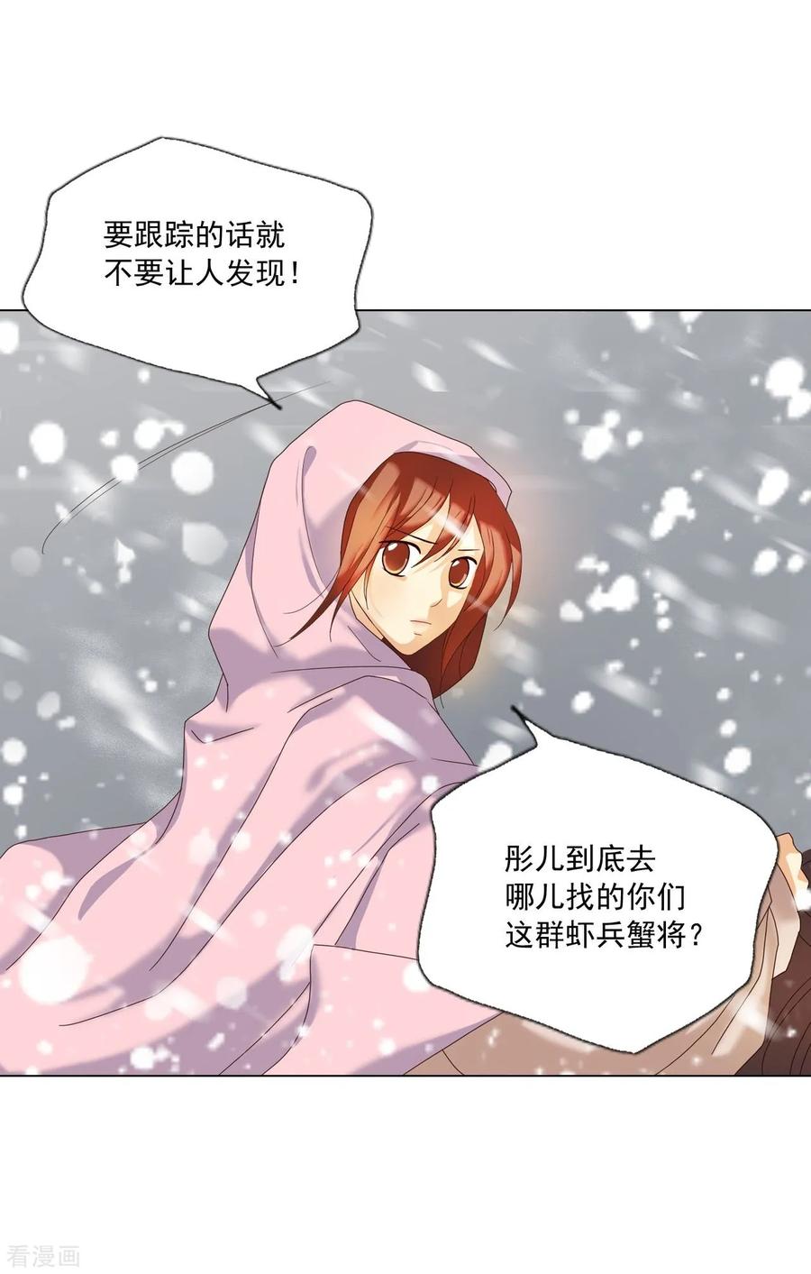 第94话-寿命师-C&C（第5张）