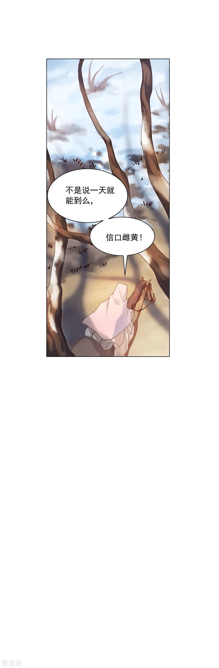 第94话-寿命师-C&C（第48张）