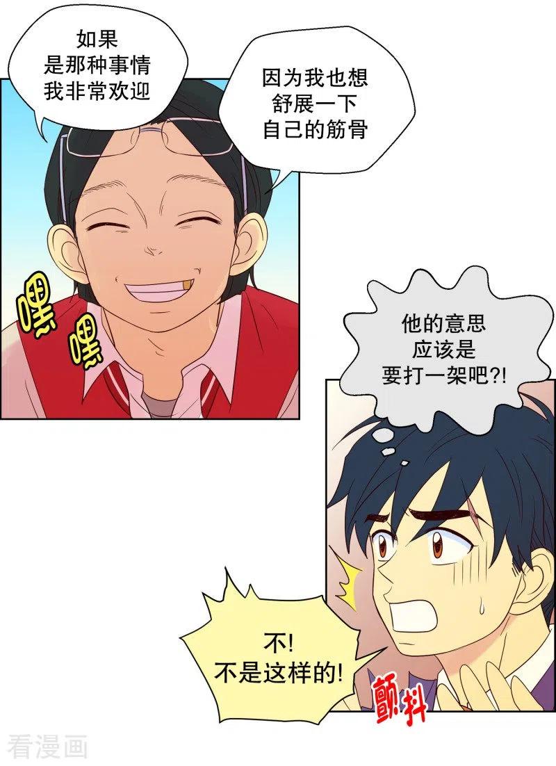 第95话元尚超与靶子8-走进少女的心-不仅文化（第10张）