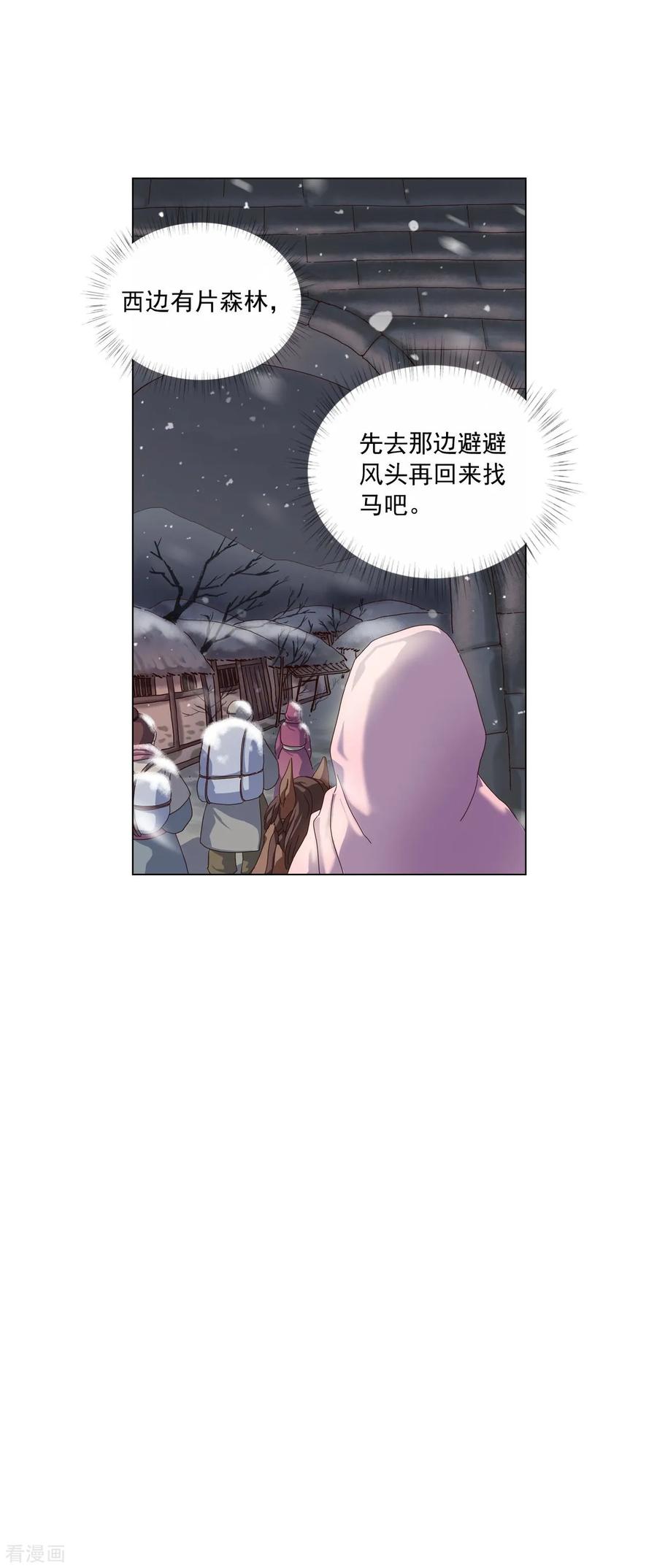 第94话-寿命师-C&C（第8张）