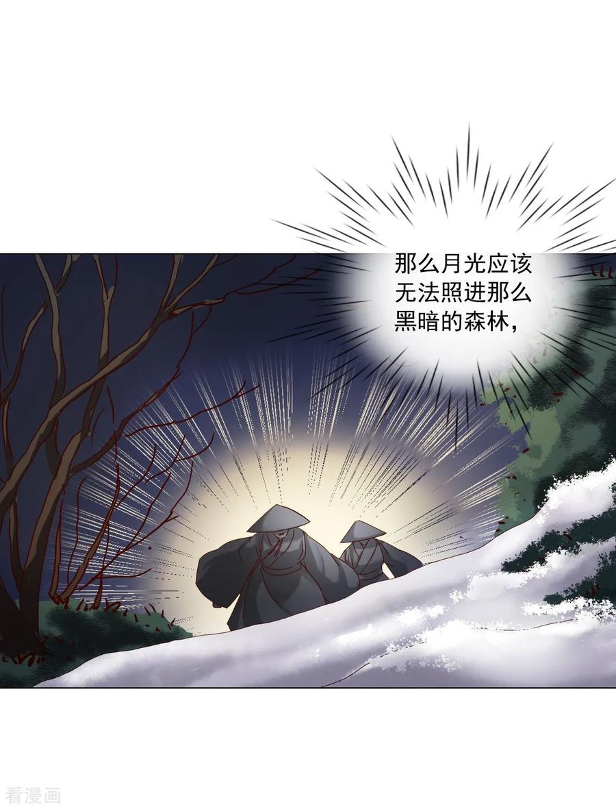 第94话-寿命师-C&C（第32张）