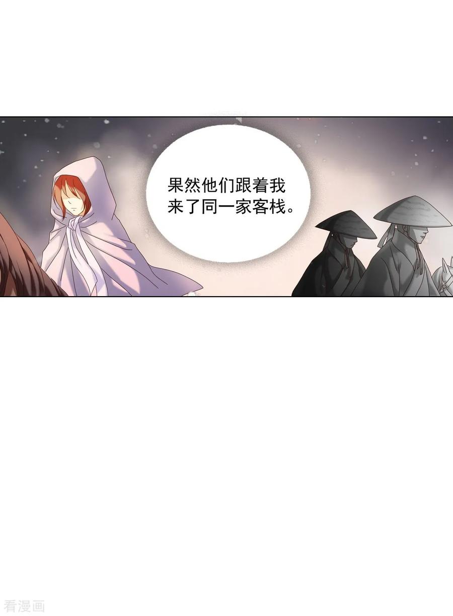 第94话-寿命师-C&C（第15张）