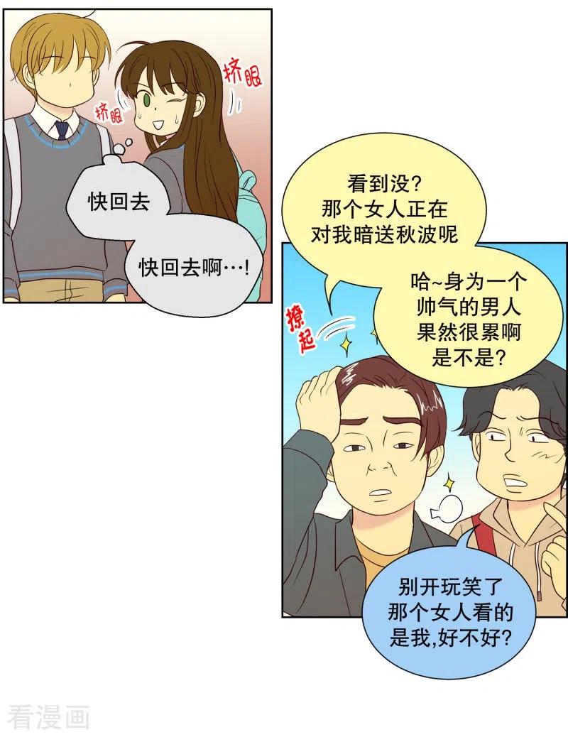 第95话元尚超与靶子8-走进少女的心-不仅文化（第16张）