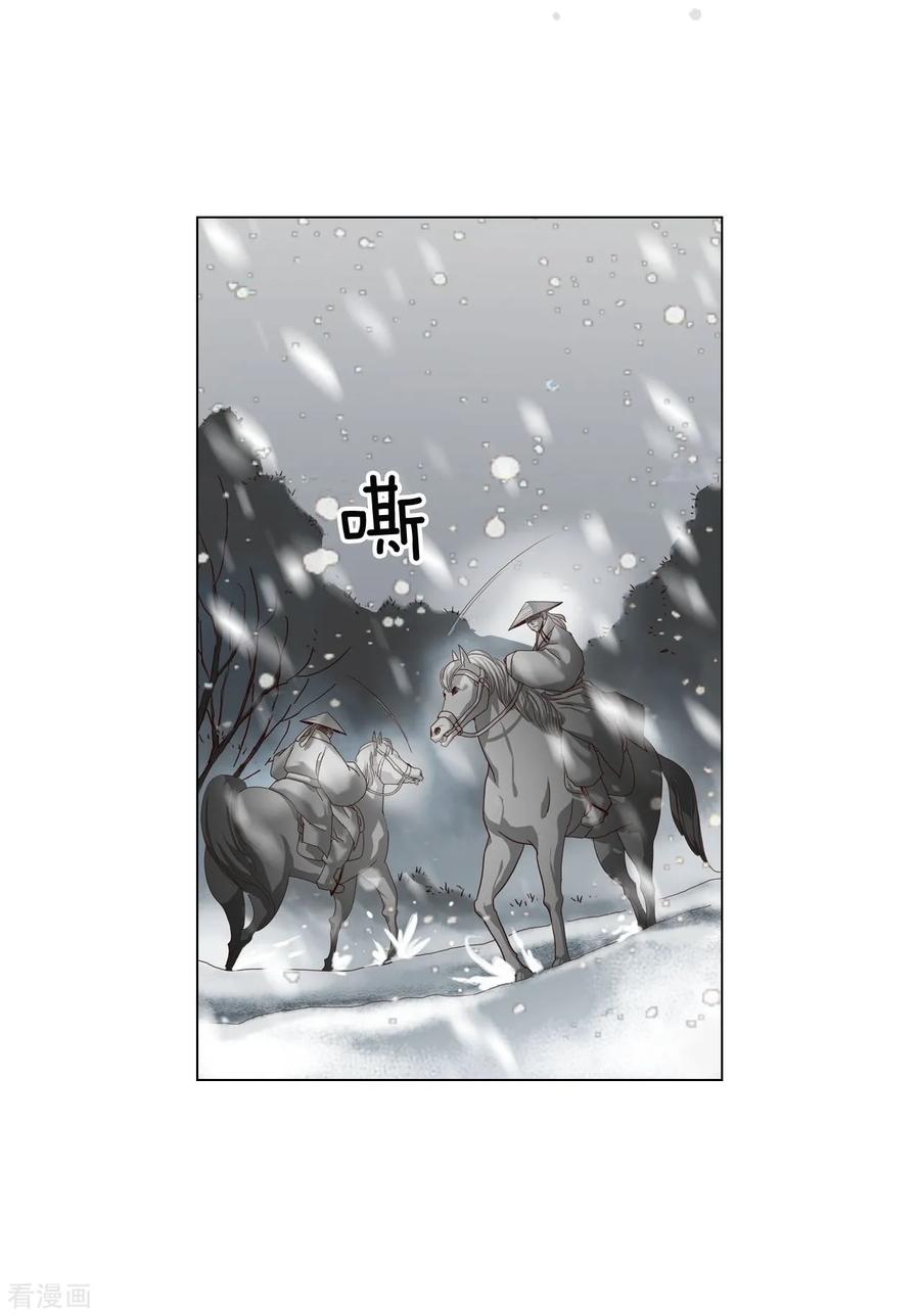 第94话-寿命师-C&C（第2张）