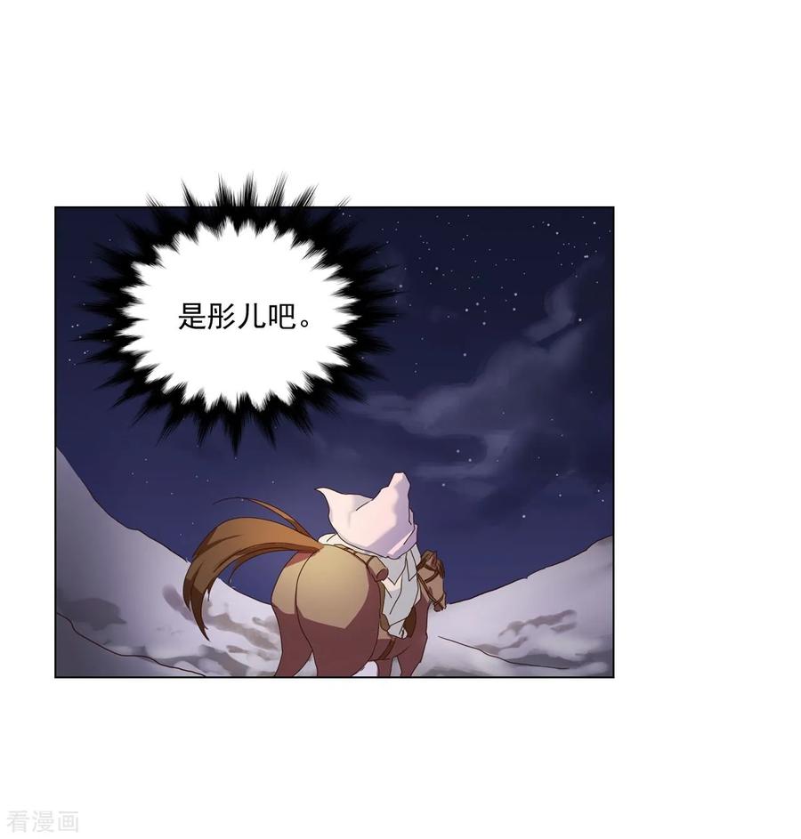 第94话-寿命师-C&C（第45张）