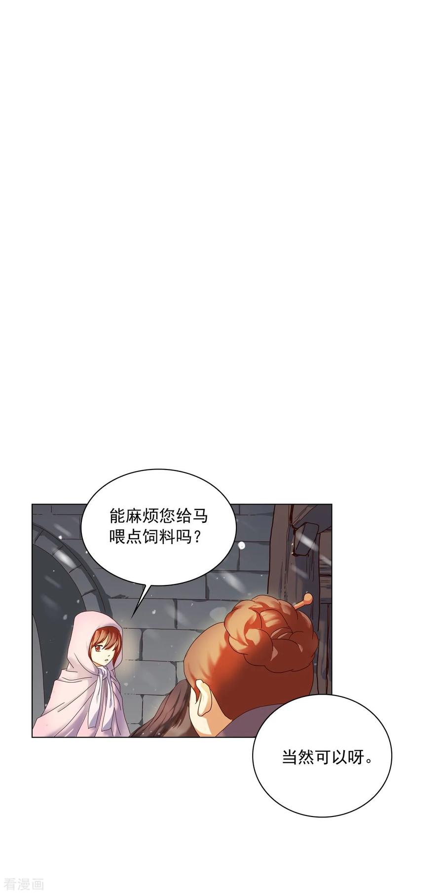 第94话-寿命师-C&C（第9张）