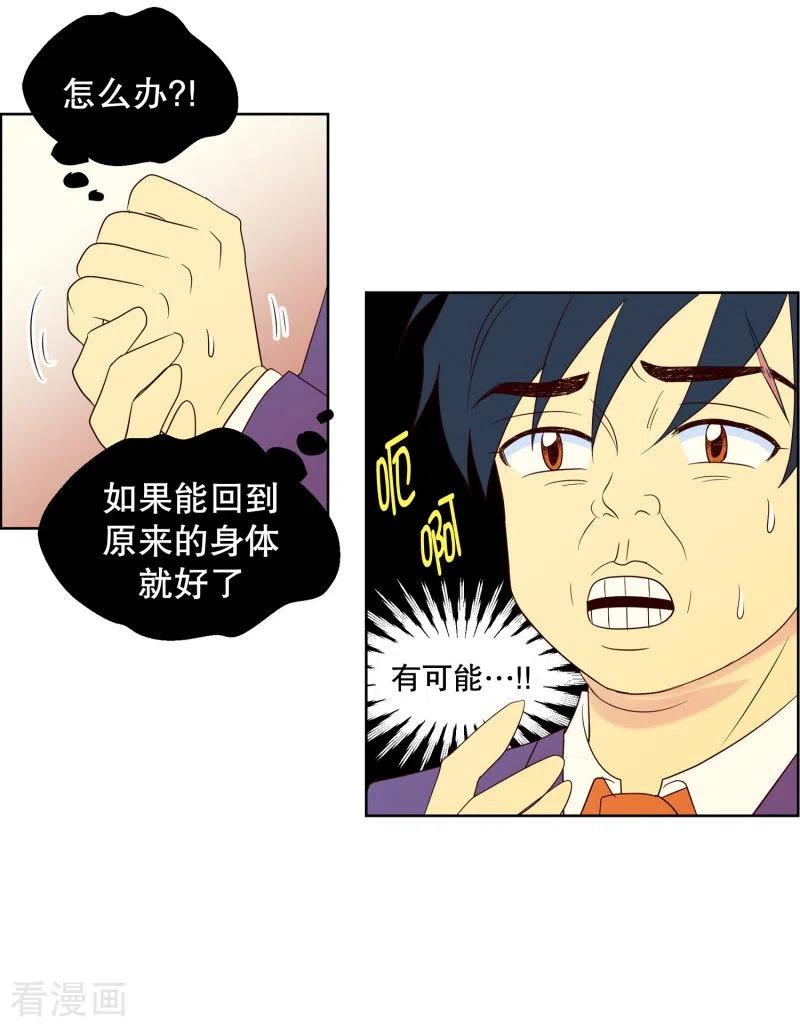 第95话元尚超与靶子8-走进少女的心-不仅文化（第12张）