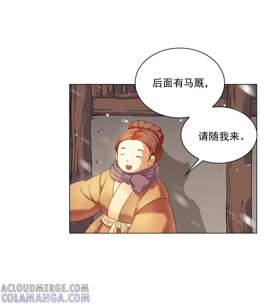 第94话-寿命师-C&C（第10张）