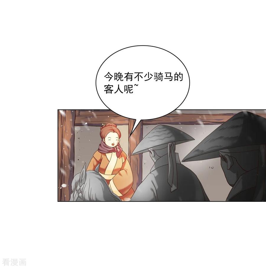 第94话-寿命师-C&C（第12张）