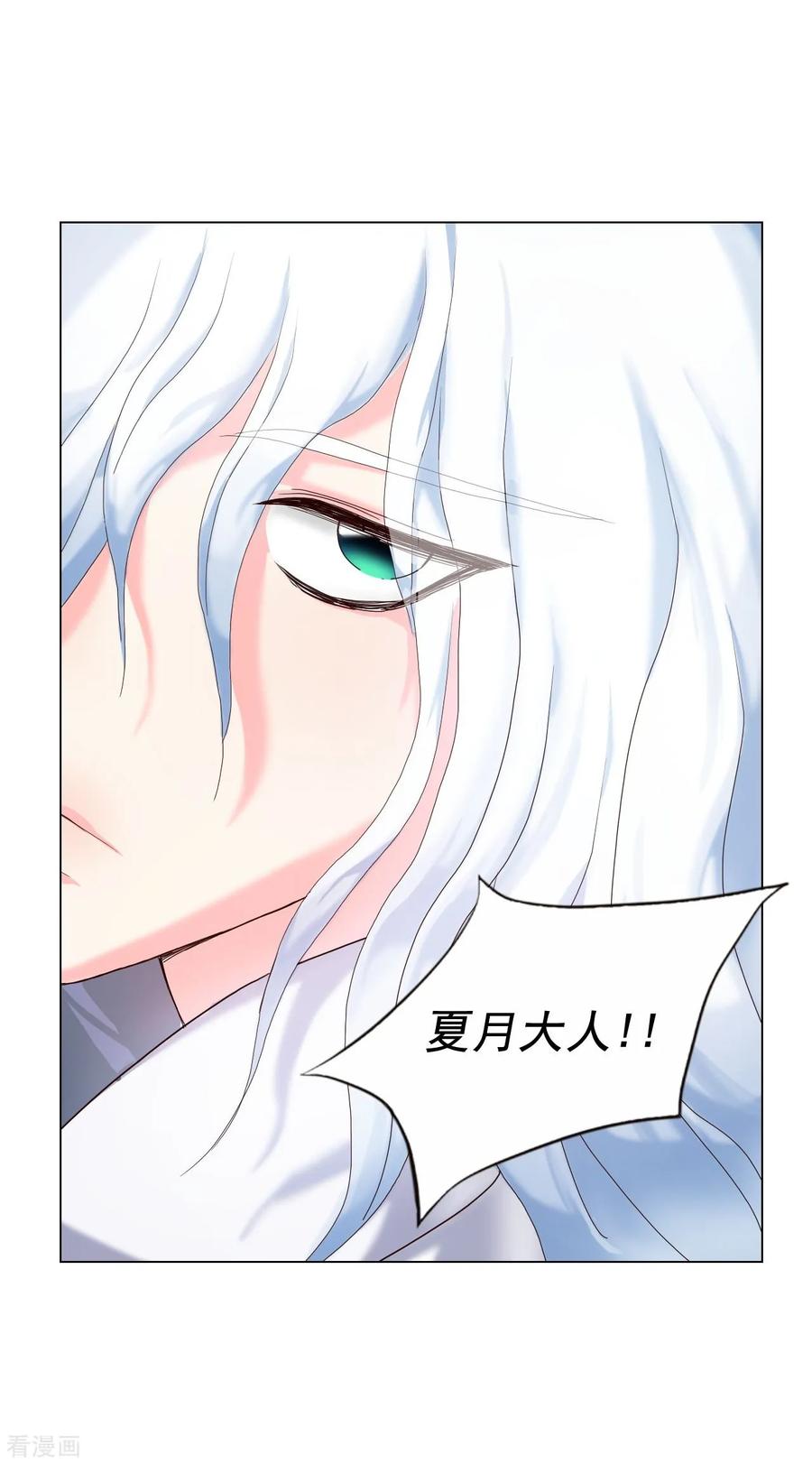 第95话-寿命师-C&C（第11张）