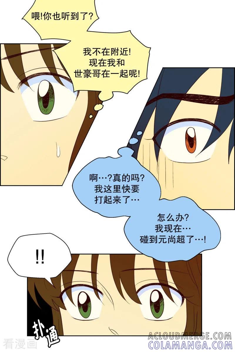 第96话元尚超与靶子9-走进少女的心-不仅文化（第7张）