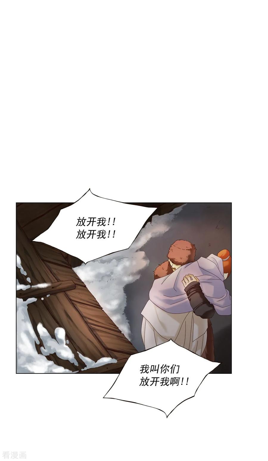 第95话-寿命师-C&C（第17张）
