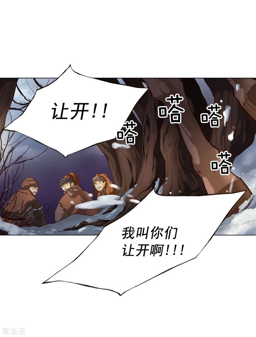 第95话-寿命师-C&C（第12张）