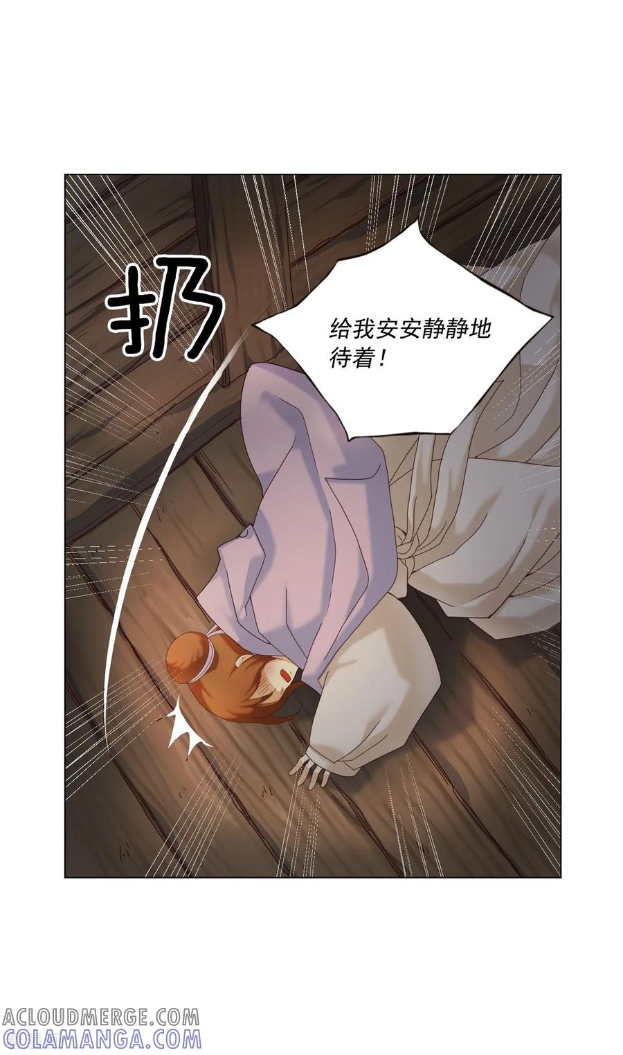 第95话-寿命师-C&C（第19张）