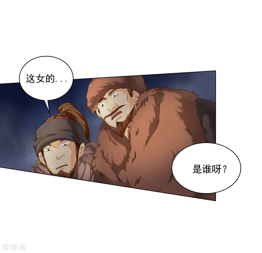 第95话-寿命师-C&C（第15张）