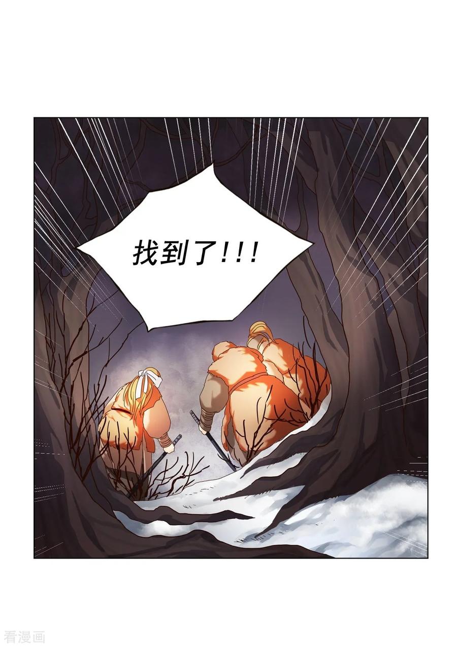 第95话-寿命师-C&C（第6张）
