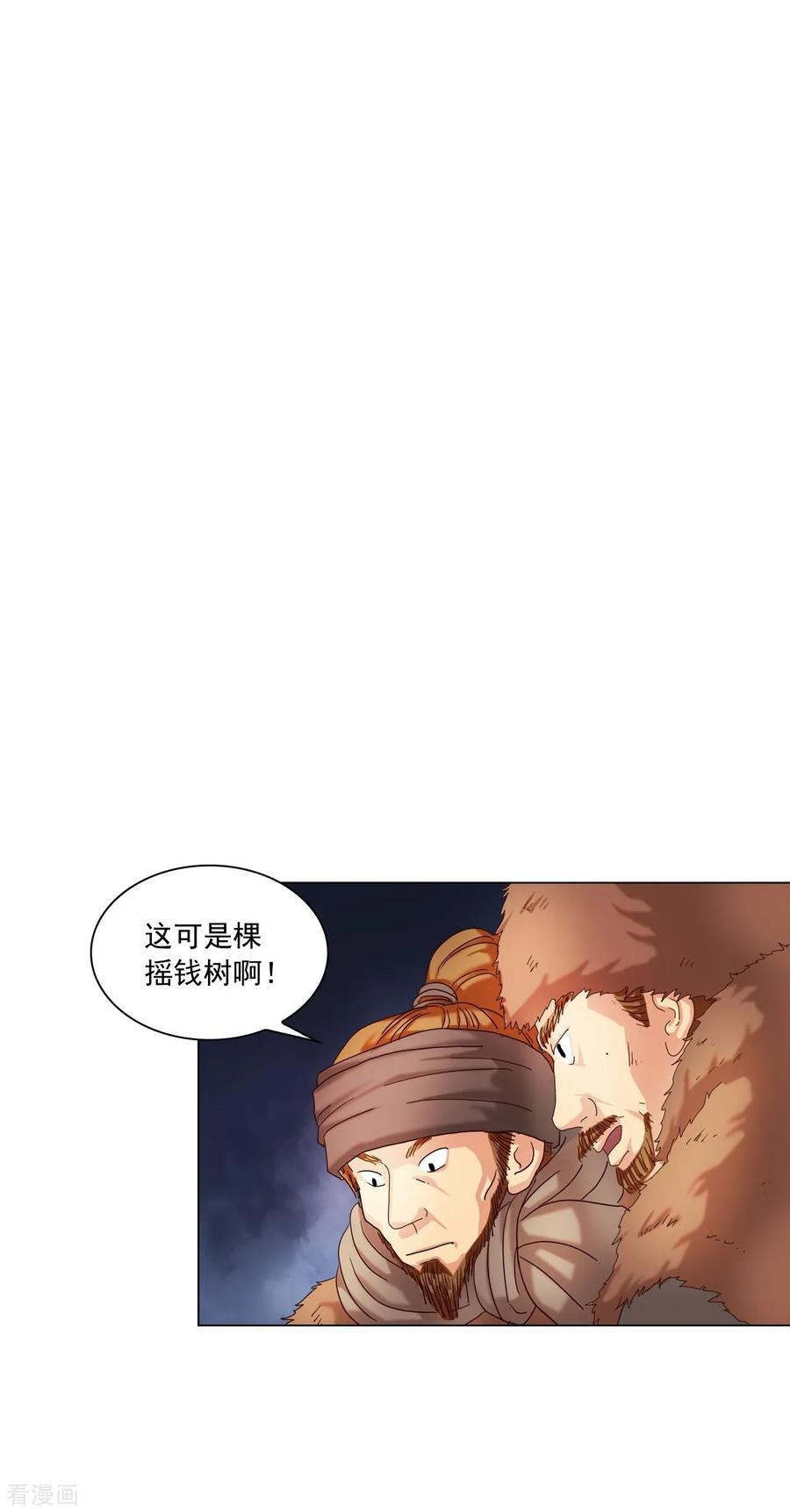 第95话-寿命师-C&C（第8张）