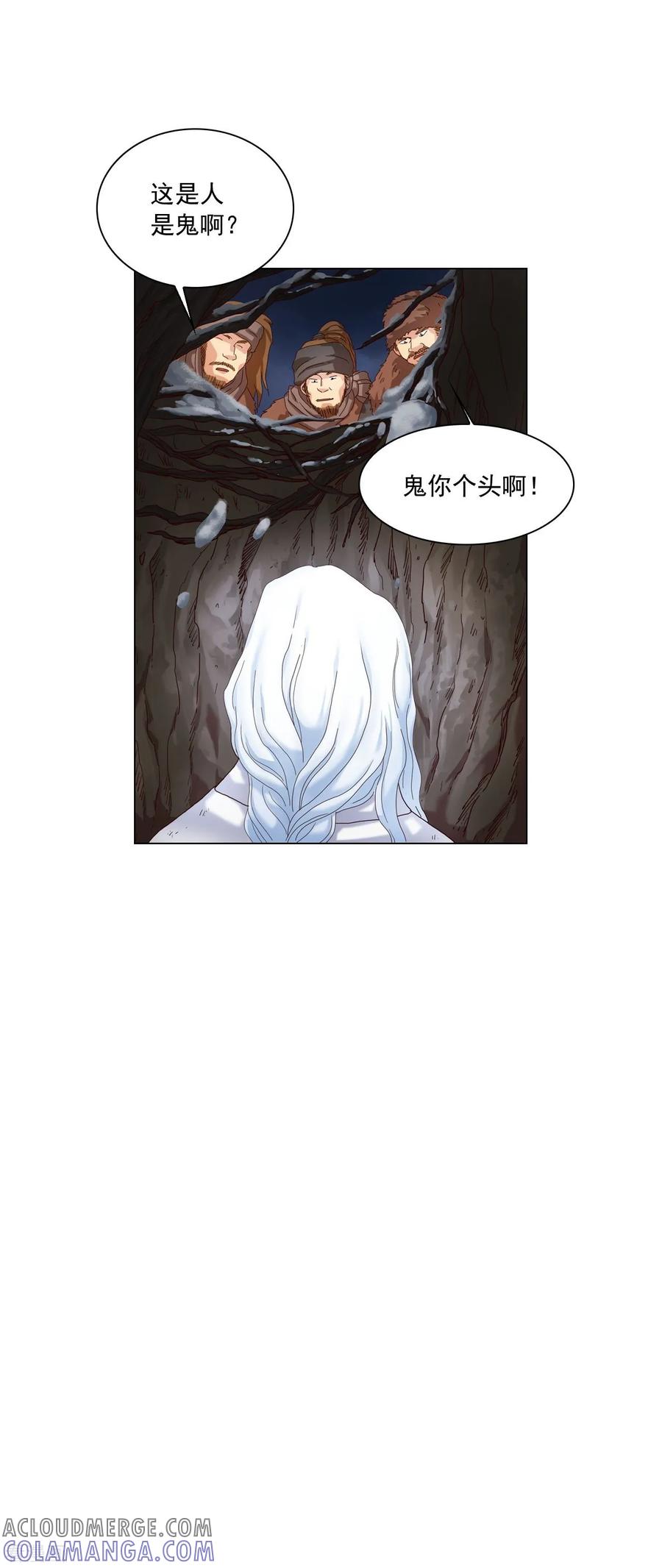 第95话-寿命师-C&C（第7张）