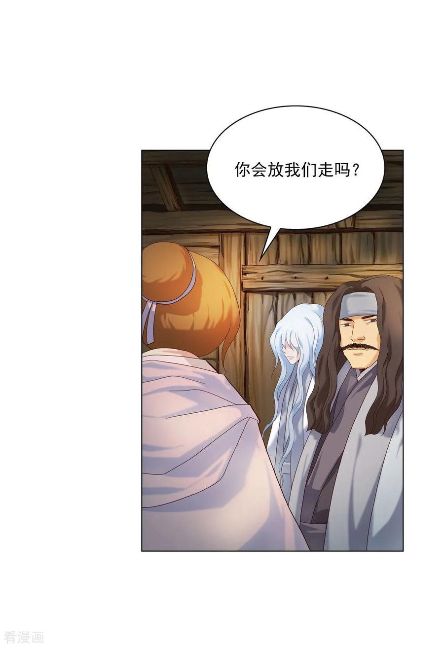 第96话-寿命师-C&C（第12张）