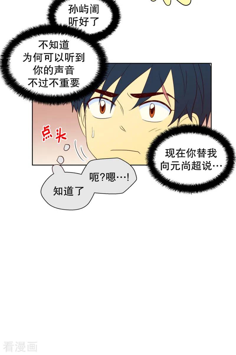 第97话元尚超与靶子10-走进少女的心-不仅文化（第12张）