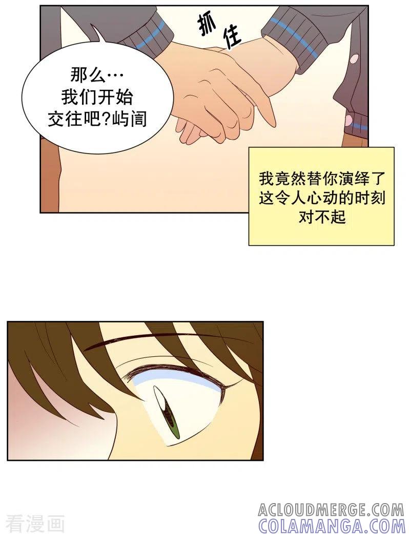 第97话元尚超与靶子10-走进少女的心-不仅文化（第19张）