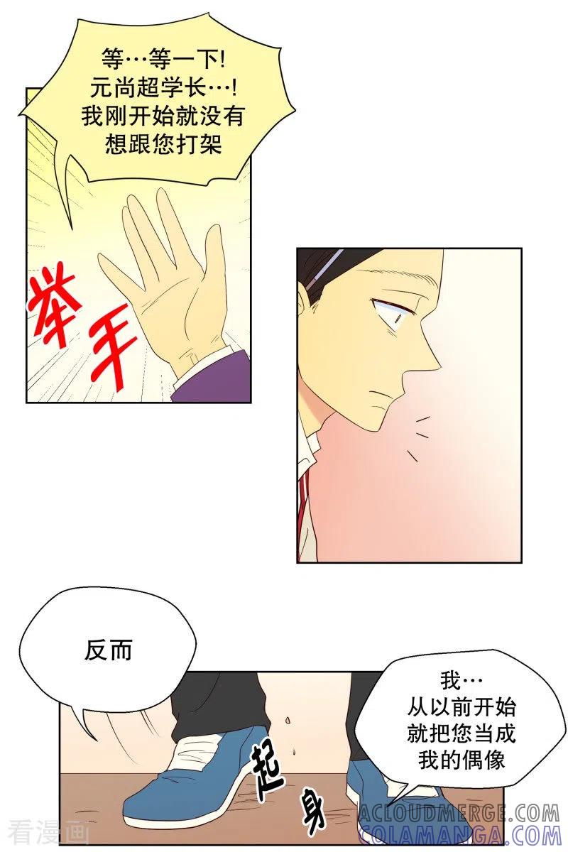第97话元尚超与靶子10-走进少女的心-不仅文化（第13张）