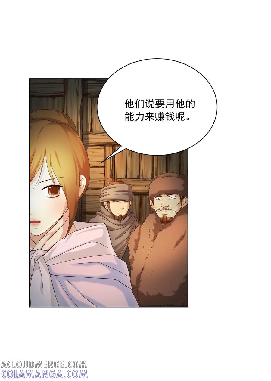 第96话-寿命师-C&C（第13张）