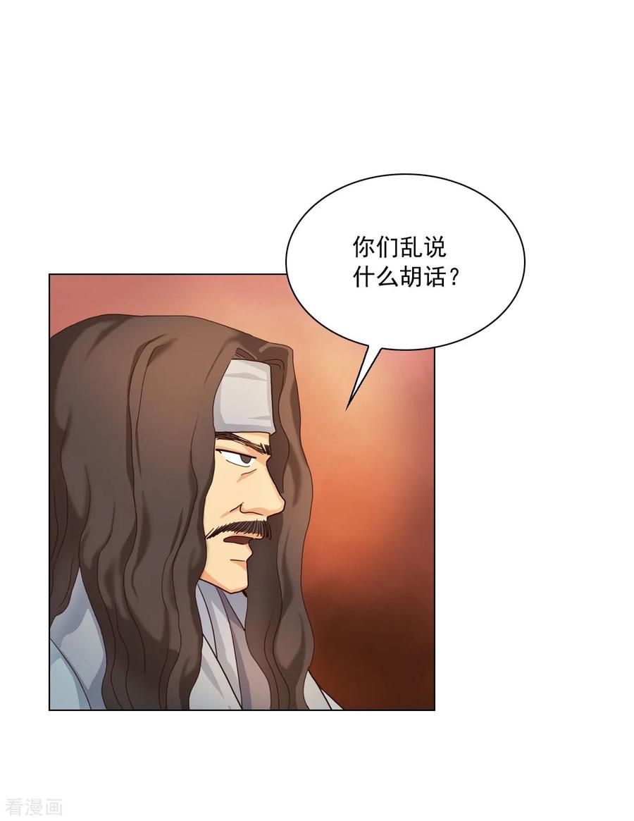 第96话-寿命师-C&C（第14张）
