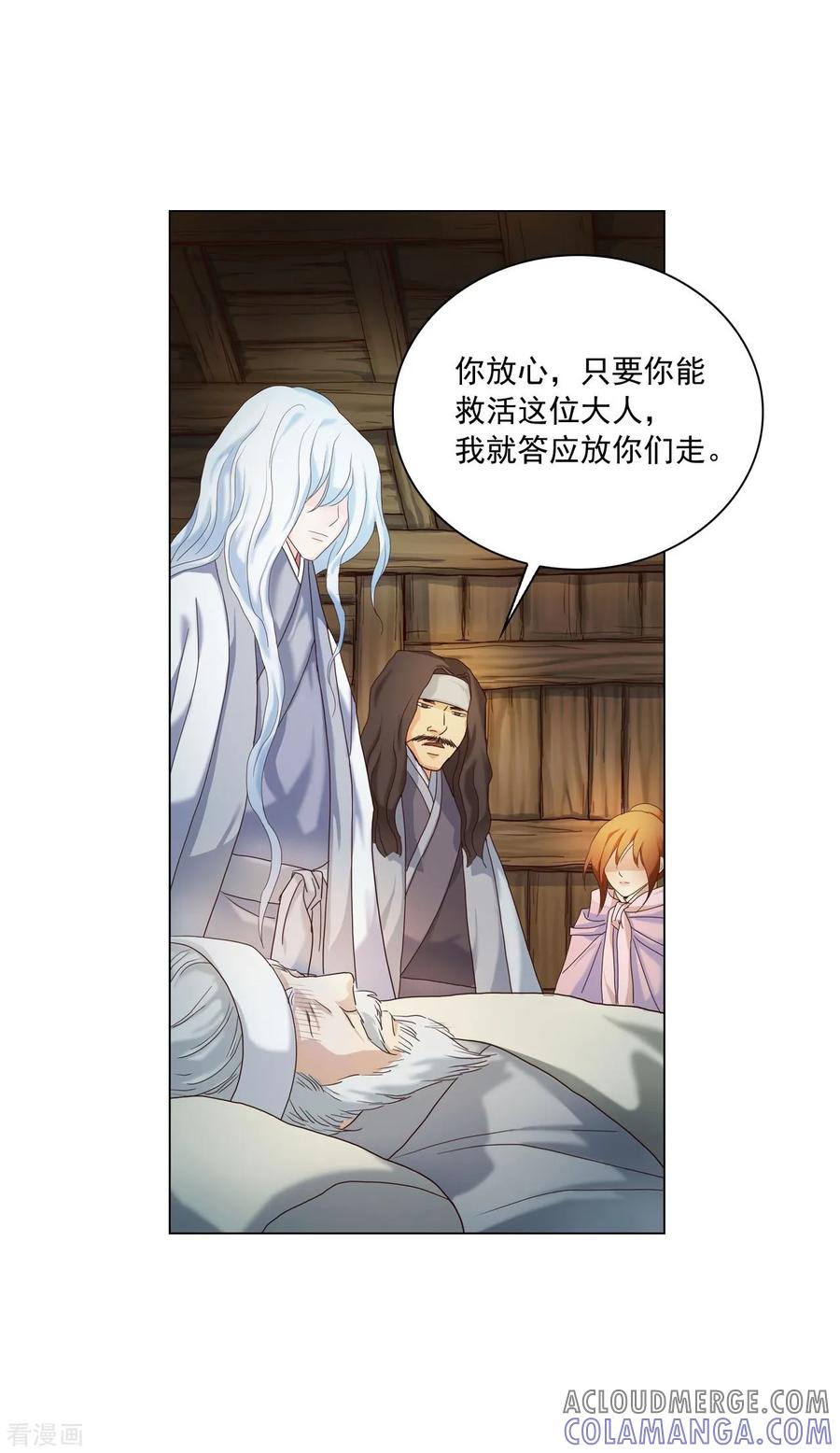 第96话-寿命师-C&C（第16张）