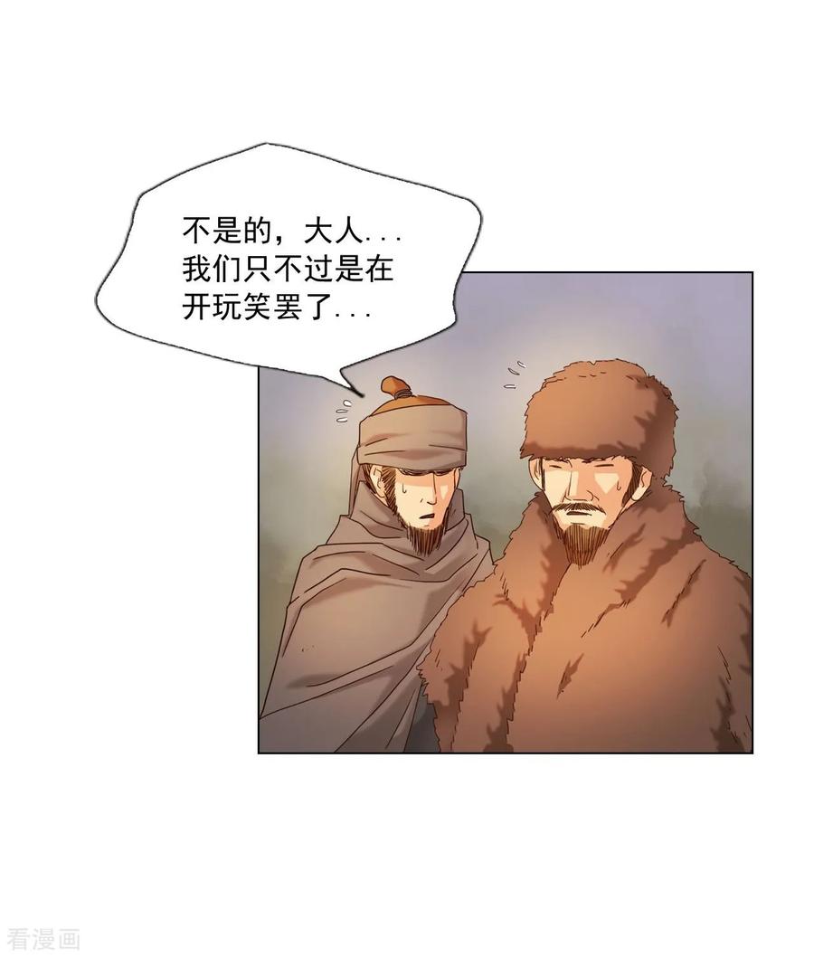 第96话-寿命师-C&C（第15张）