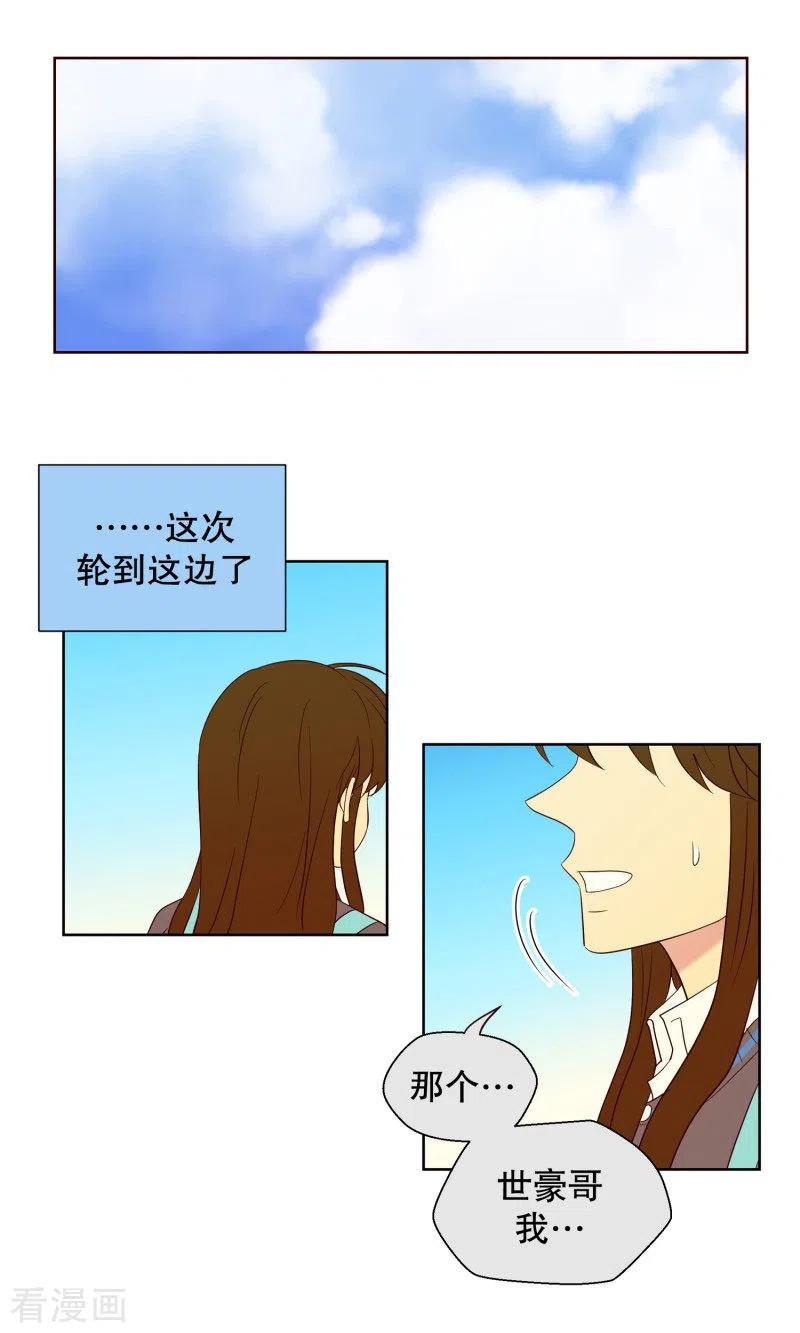 第97话元尚超与靶子10-走进少女的心-不仅文化（第16张）