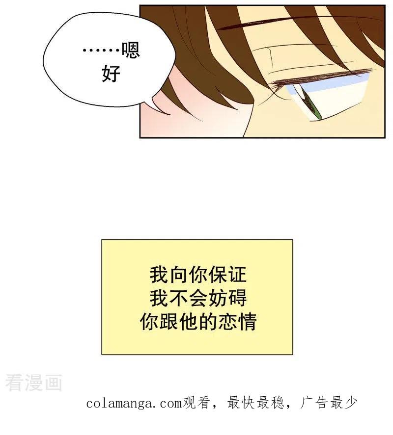 第97话元尚超与靶子10-走进少女的心-不仅文化（第20张）