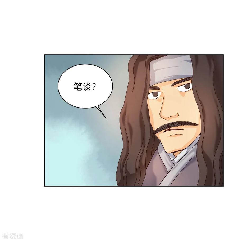 第96话-寿命师-C&C（第5张）
