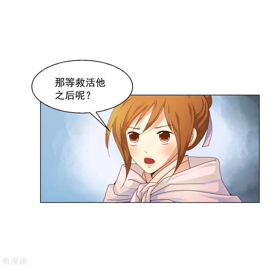 第96话-寿命师-C&C（第11张）