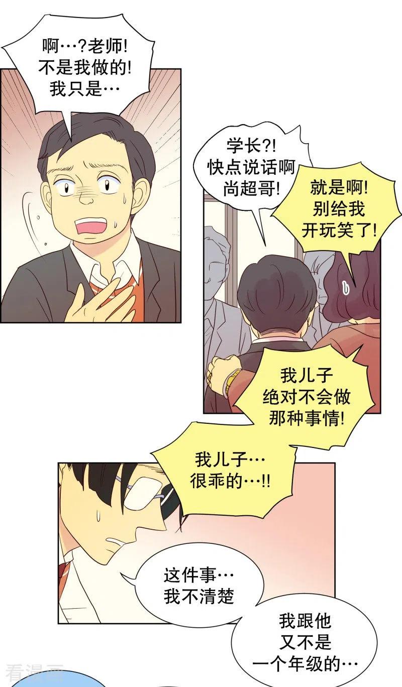第97话元尚超与靶子10-走进少女的心-不仅文化（第4张）