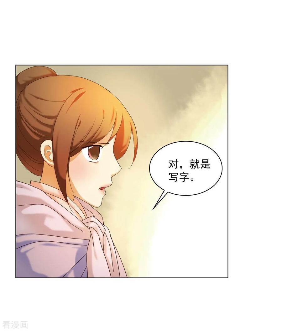 第96话-寿命师-C&C（第6张）