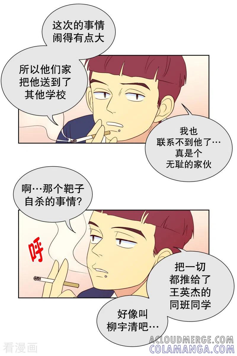 第97话元尚超与靶子10-走进少女的心-不仅文化（第3张）