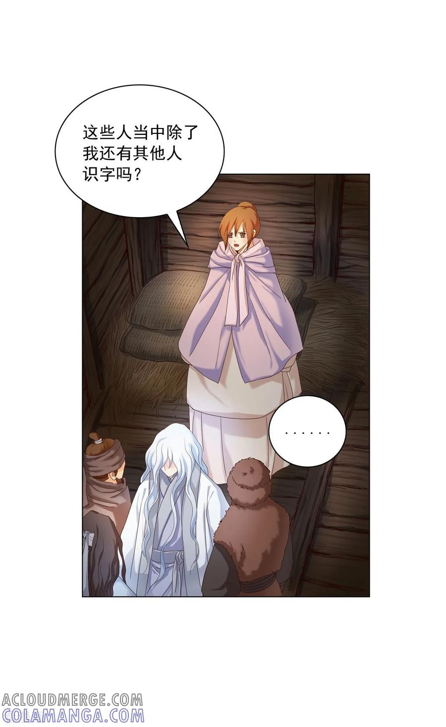第96话-寿命师-C&C（第7张）