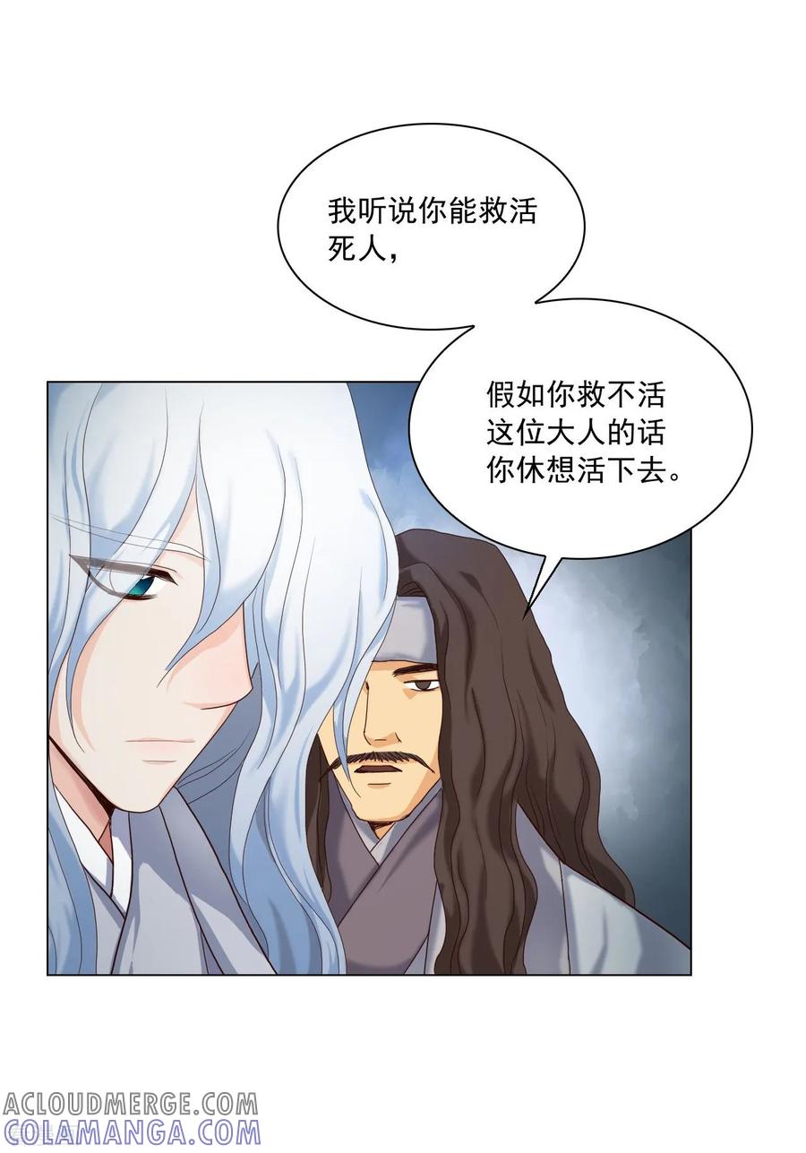 第96话-寿命师-C&C（第10张）